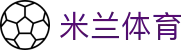米兰体育官方网站 - 手机端随时畅看赛事直播